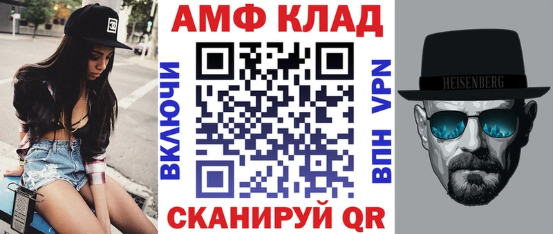 Купить закладки  Алейск  АМФЕТАМИН Premium