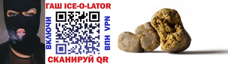 Купить закладки  Алейск  ГАШ ice o lator 