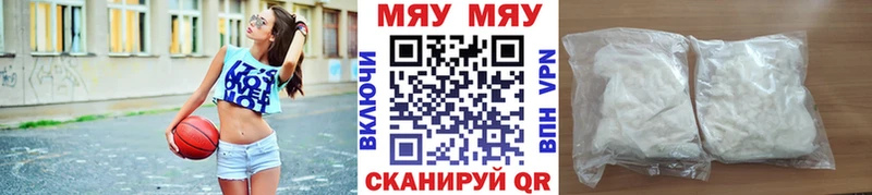 Купить  Алейск  Мефедрон мука 