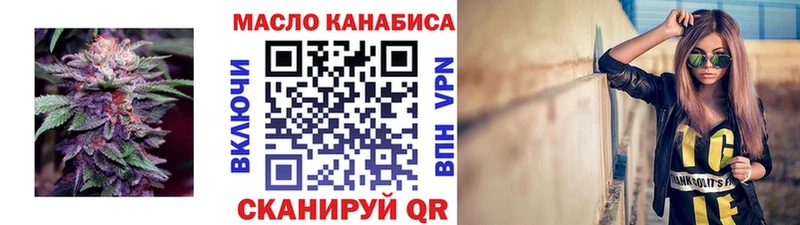 Дистиллят ТГК THC oil  Купить закладки  Алейск 